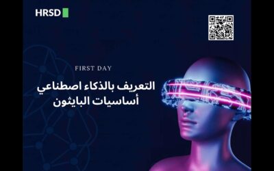 احدث اخبار الذكاء الاصطناعي